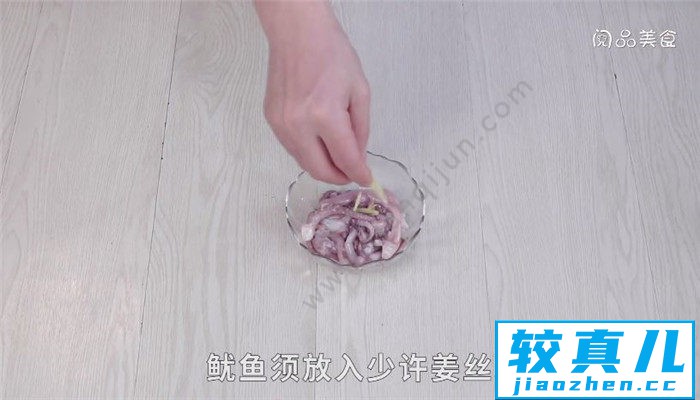 辣味芹菜鱿鱼须怎么做 辣味芹菜鱿鱼须做法是什么