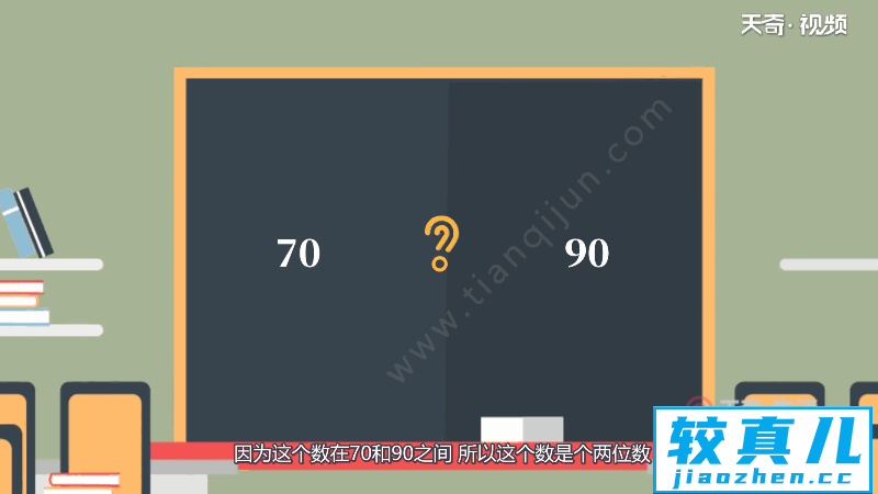 一个数在70和90之间 个位和十位上的数相差2的数有哪些 一个数在70和90之间,个位和十位上的数相差2的数