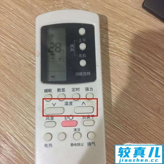 空调遥控器怎么设置