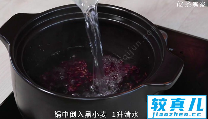 黑小麦怎么煮粥 黑小麦煮粥的方法