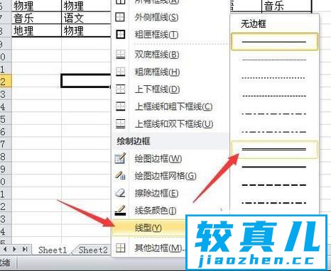 如何制作课程表？