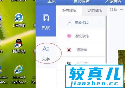 如何给图片加上电影字幕效果的文字？