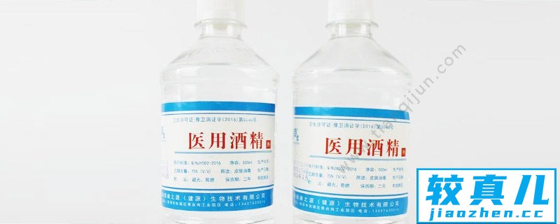 75%酒精的使用方法及注意事项  75%酒精有哪些使用方法