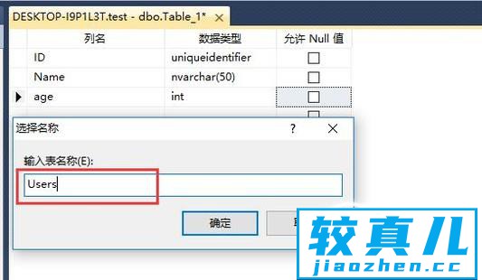 SQL  Server如何设计表结构优质