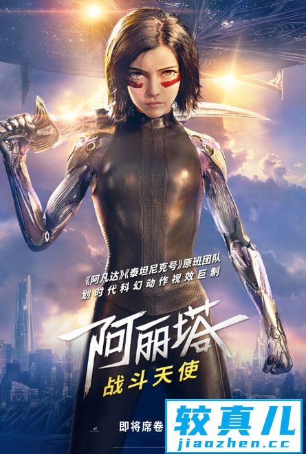 《阿凡达》九周年纪念卡神新作《阿丽塔》将映