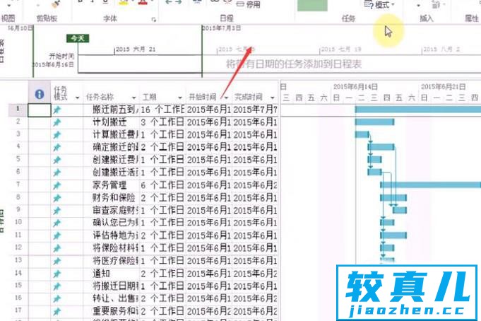 Project 2013中如何从Excel导入数据