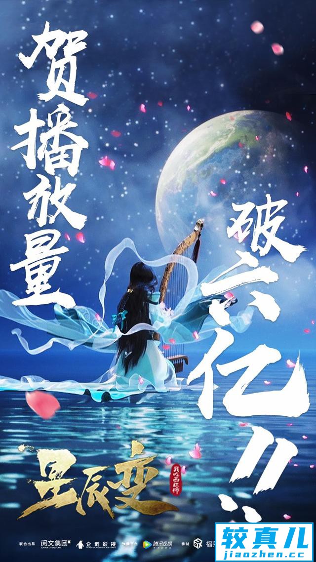 专访罗立：神还原的《星辰变》背后，“阅文出品”的方法论是什么？