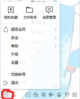 怎么让qq不显示地理位置