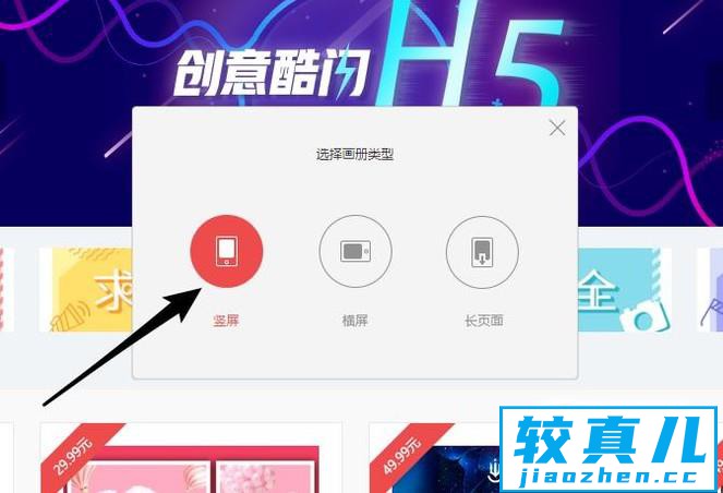 WPS的H5是什么？怎么制作H5页面？