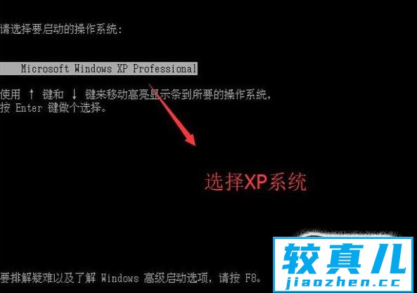 xp怎么进入安全模式