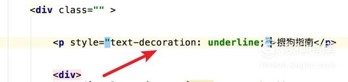 HTML文字下划线的设置
