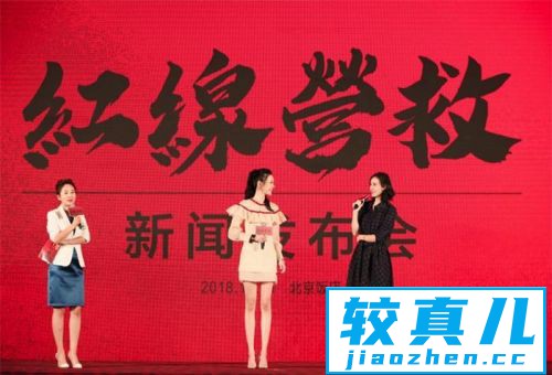 主旋律大片《红线营救》开机李瑞雪为底层工人发声