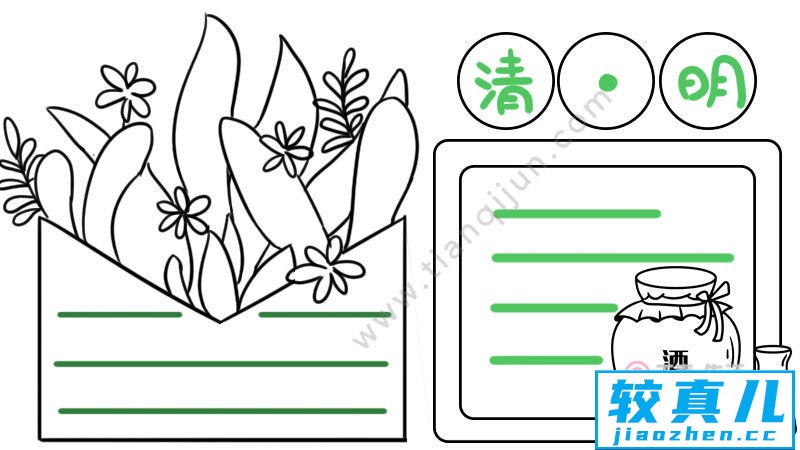 清明节手抄报简单又漂亮 清明节手抄报