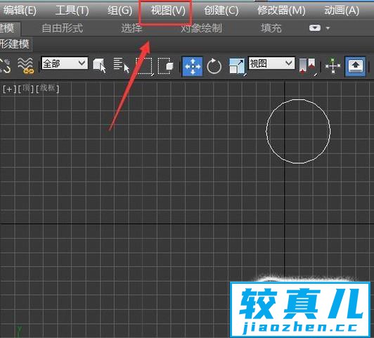 3ds max 坐标轴不见了怎么办优质