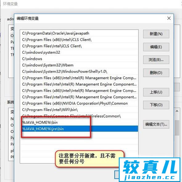 如何下载、安装及配置jdk的环境变量