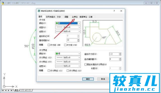 cad如何修改比例因子