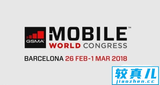 mwc2018什么时候开优质