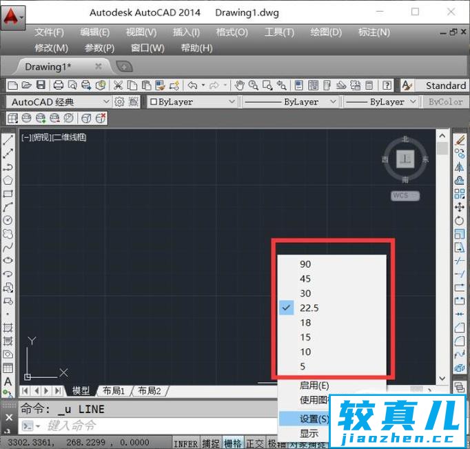 cad中如何改变极轴追踪的角度优质