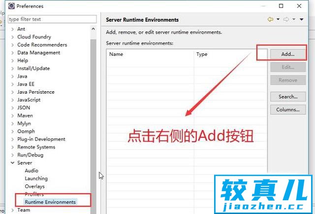 如何在Eclipse中设置Tomcat服务器