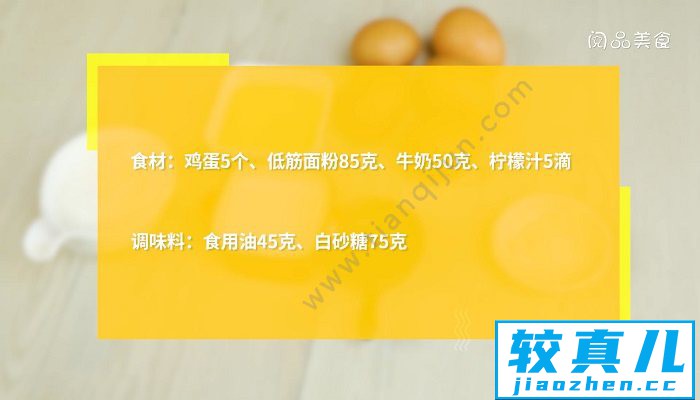 电饭煲蛋糕怎么做 电饭煲蛋糕的做法是什么