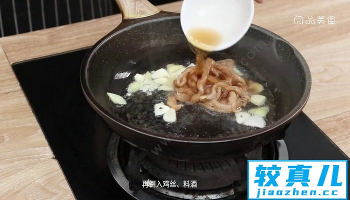 豌豆鸡丝的做法 豌豆鸡丝怎么做好吃