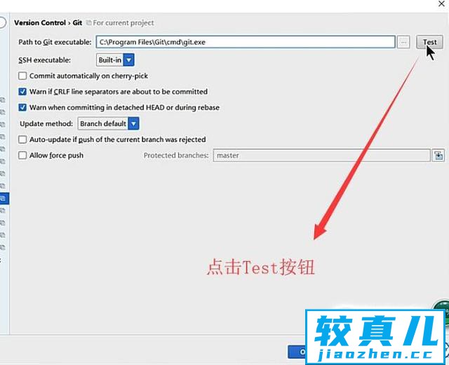 intellij idea中如何配置和使用Git