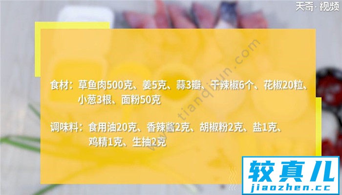 炸鱼怎么做 炸鱼的做法