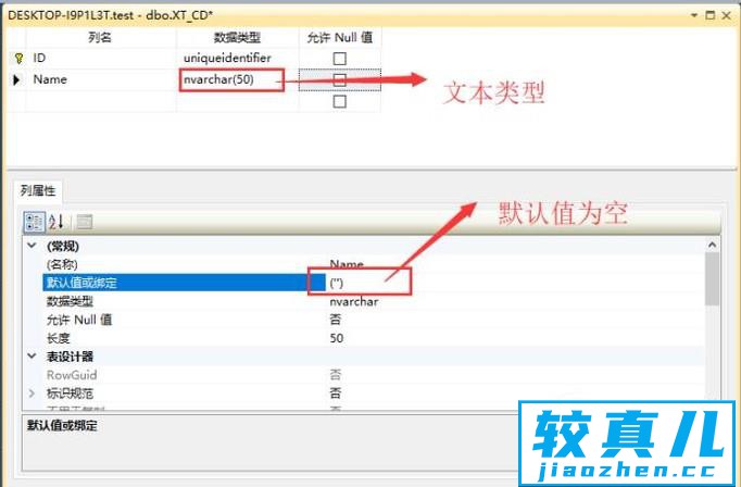 SQL  Server如何设计表结构优质