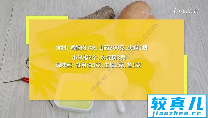 家常菜小炒鸡肉的做法 家常菜小炒鸡肉怎么做