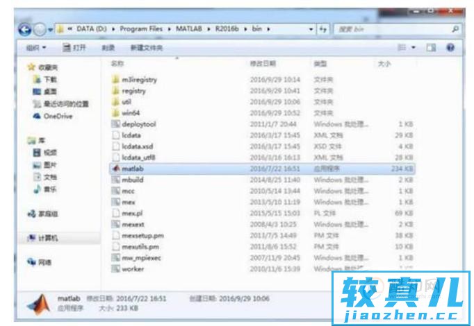 Matlab2016b安装教程优质