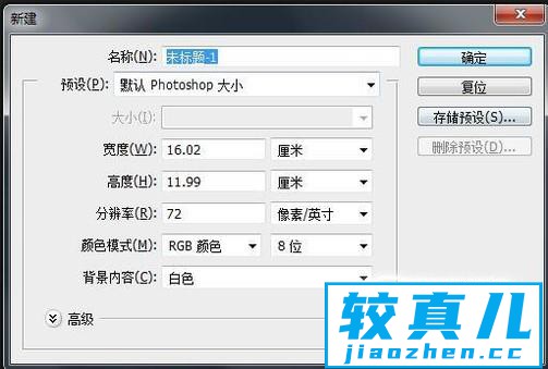 如何使用photoshop制作身份证正反面合并照片优质