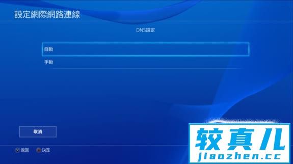 如何提港服ps4下载速度