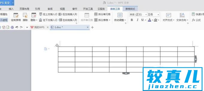 WPS文字中表格的数据如何计算