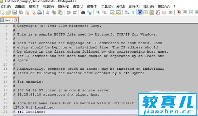 windows10怎么修改hosts文件