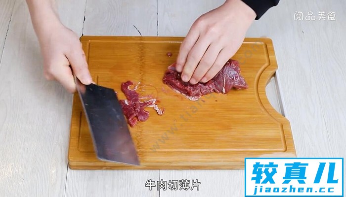 青红椒牛肉的做法 青红椒牛肉怎么做