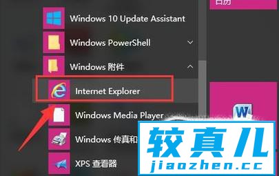 win10怎么设置兼容性视图优质