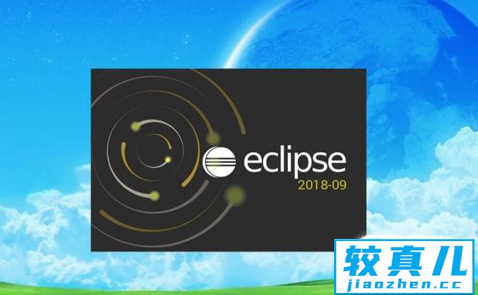 Win7系统如何下载安装Eclipse