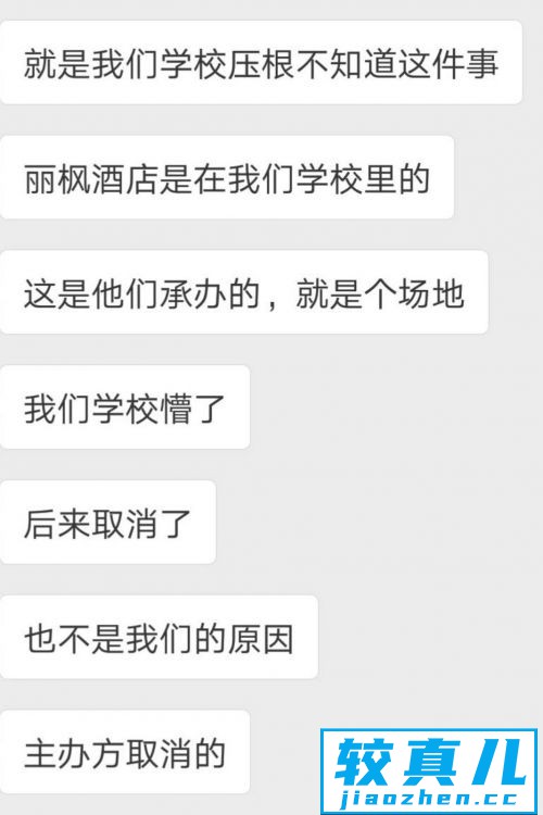 阿米尔汗见面会取消，活动未经校方批准，不能在校内举办