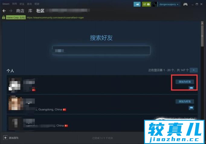 steam不能添加好友怎么解决以及如何添加好友