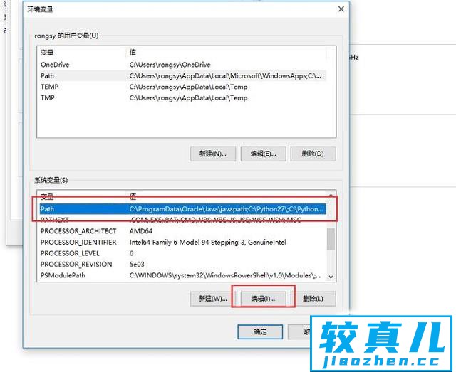 win10 java环境变量配置