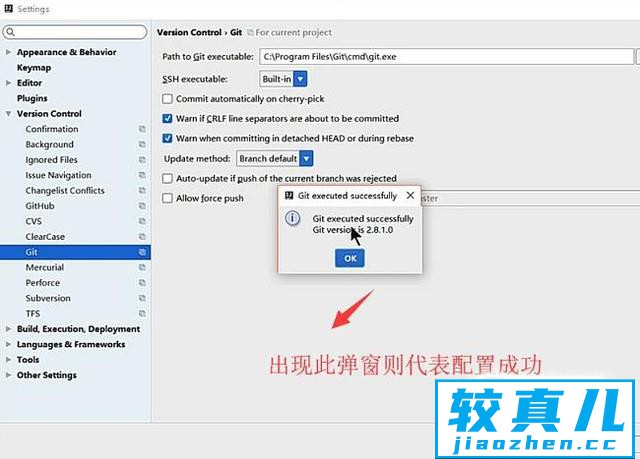 intellij idea中如何配置和使用Git