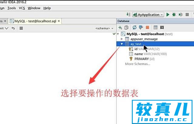在Intellij IDEA中如何操作MYSQL数据表