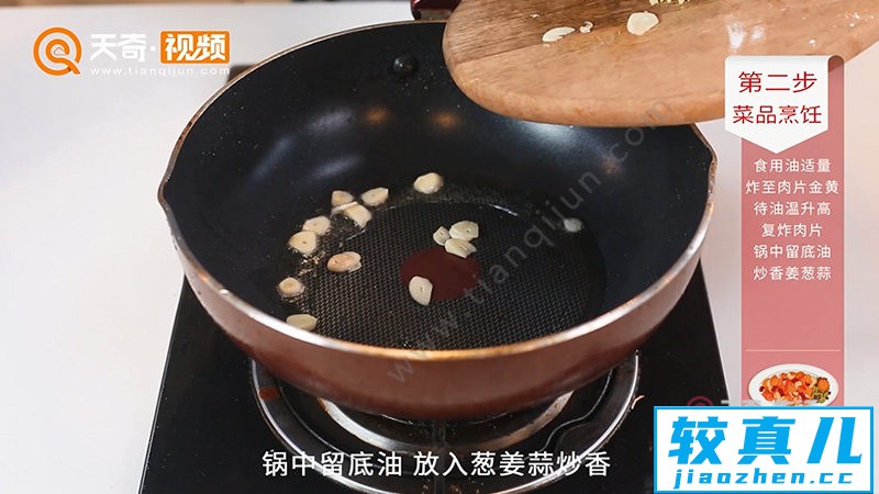 锅包肉怎么做