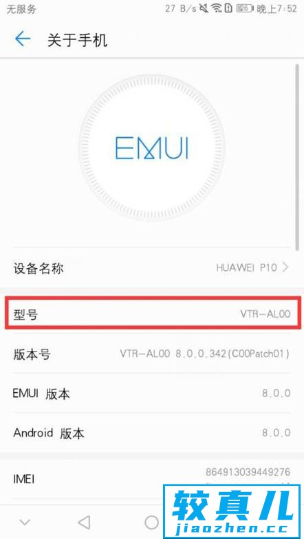 Huawei Pay 目前支持哪些机型？