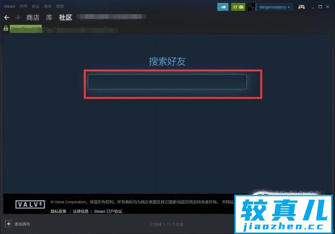 steam不能添加好友怎么解决以及如何添加好友