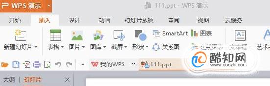 ppt中怎样给图片加边框？