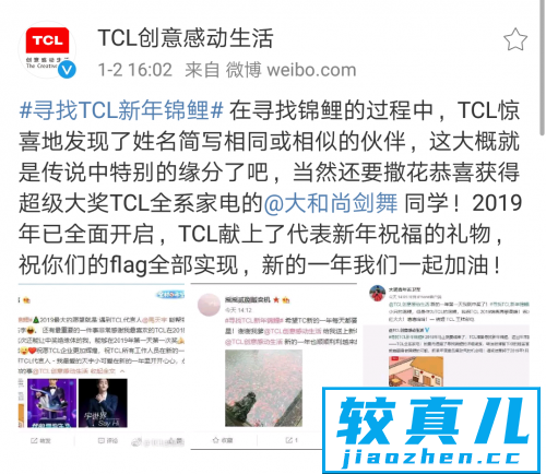 与兴趣至上的消费者对话，TCL是这样做的