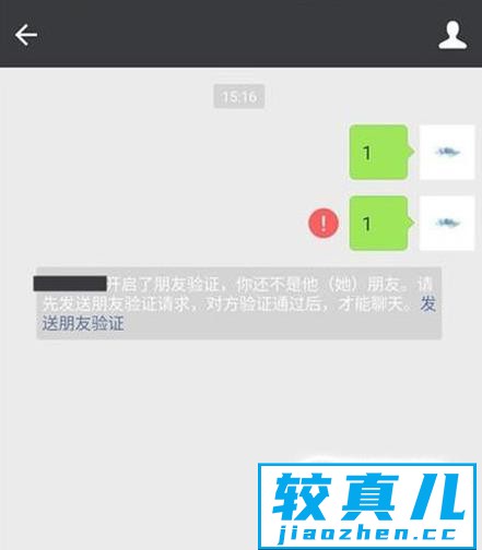 微信怎么不发消息知道对方是否把自己拉黑或删除