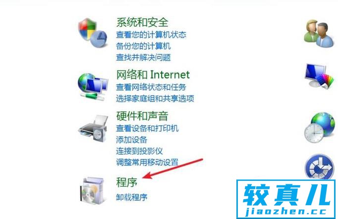 win7怎么安装，打开IIS服务？