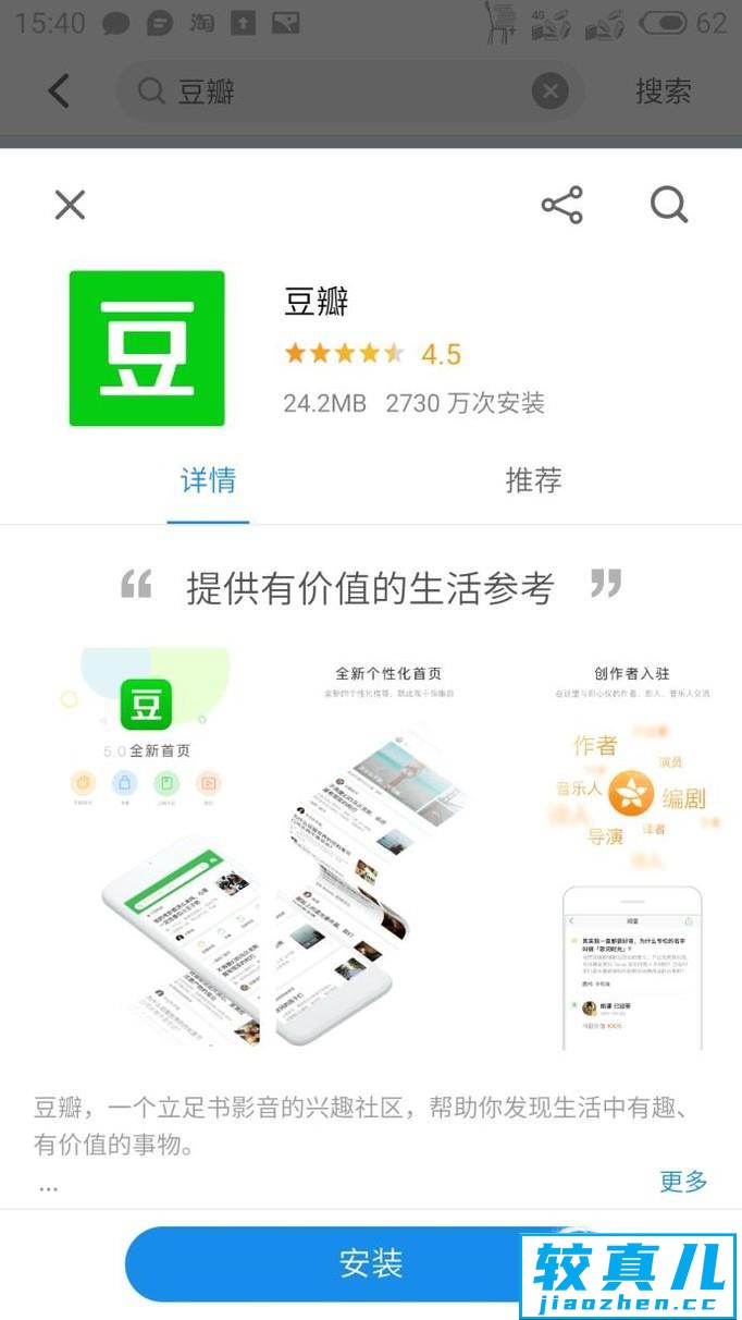 七款最实用的app工具